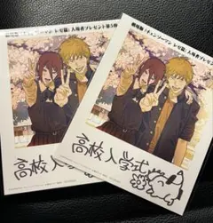 劇場版 チェンソーマン レゼ篇 映画入場者特典第5弾　２枚