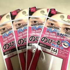 DAISO のび〜るアイテープ スリム 144枚入 4個セットのサムネイル