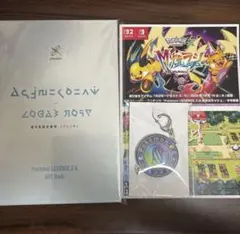 【新品未開封】ミアレシティポケモンレジェンズ Z-A アートブック キーホルダー