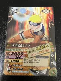 非売品 少年ジャンプ 付録 ナルト ナルティメットカードバトル DNP-008