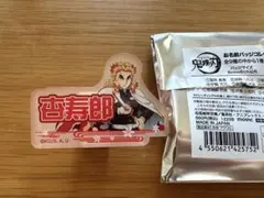 鬼滅の刃　お名前バッジコレクションB 煉獄　杏寿郎　新品