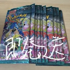 ポケモンカード バトルパートナーズ 10パック