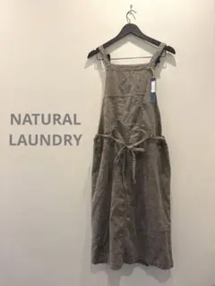 新品 NATURAL LAUNDRY リネンブレンドジャンパースカート 日本製