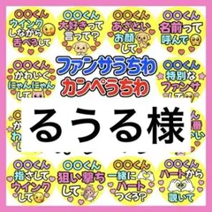 2025年最新】カンペうちわの人気アイテム - メルカリ
