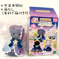 【新品・箱なし】森のお家くじDX スカイちゃん