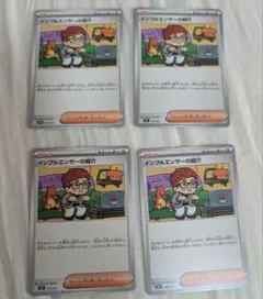 インフルエンサーの紹介 10枚セット - メルカリ