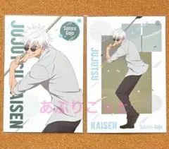 呪術廻戦　五条悟　メタルポストカード