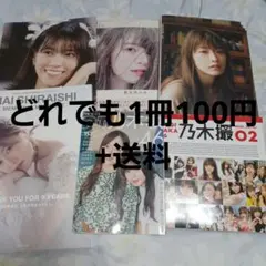 2026年最新】乃木坂46 写真集 セットの人気アイテム - メルカリ