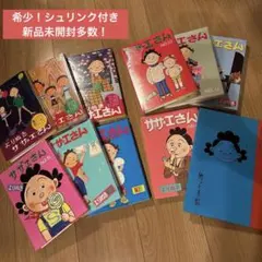 初版多数】サザエさん 45巻/全巻セット/文庫版/カラー版よりぬきサザエ
