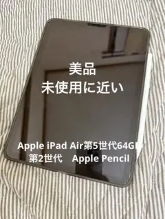 2026年最新】ipad apple pencil セットの人気アイテム - メルカリ