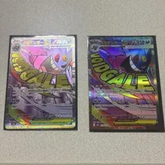 まとめ売りゲンガーMA
