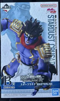 ジョジョ　一番くじ　スタープラチナ　B賞
