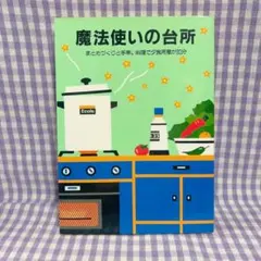 小林まり子　土の家　希少品　小皿、スプーンレスト箸置き、小さなおうち手描きカード 小林まり子 土の家 希少品 小皿、スプーンレスト箸置き、小さなおうち