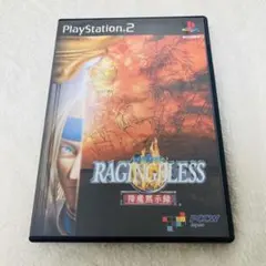 【中古】レイジングブレス 降魔黙示録 プレステ 2 ソフト ゲーム 美品