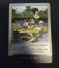 ドラゴンボール フュージョンワールド エナジーマーカー 26巻 E-80