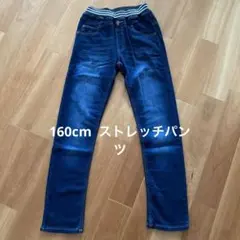 160cm デニムストレッチパンツ