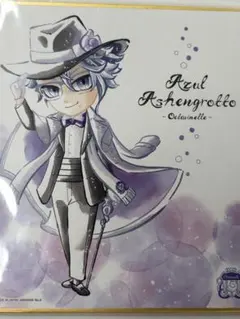 ツイステ　色紙ART　アズール・アーシェングロット