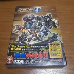 2025年最新】スーパーロボット大戦tパーフェクトバイブルの人気