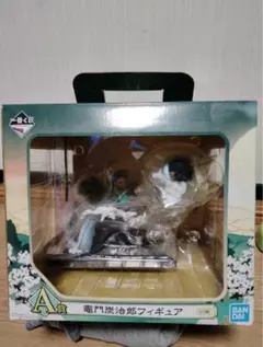 一番くじ 鬼滅の刃 ～黎明に刃を持て～ A賞 竈門炭治郎