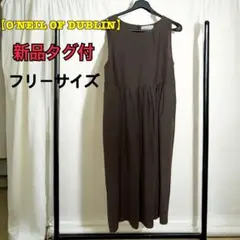 オニールオブダブリン ロングワンピース ノースリーブ 麻 ブラウン 脚長効果のサムネイル