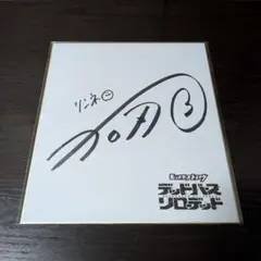 2025年最新】市ノ瀬加那 直筆サインの人気アイテム - メルカリ
