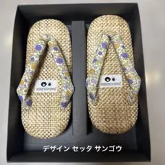 a*u様 DESIGN SETTA SANGO 花柄雪駄 (箱付き)