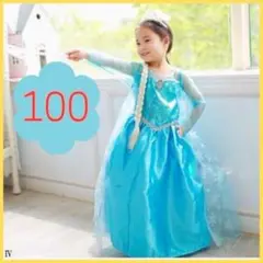 エルサ プリンセスドレス 長袖 ブローチ付き マント付き アナ雪