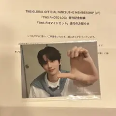 TWS FC限定　プロマイドセット