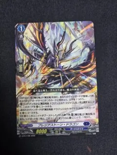 プレジアストーン・ドラゴン ホロ仕様 - メルカリ