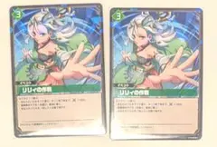 パルワールドカード リリィの作戦 2枚セットまとめ売りのサムネイル