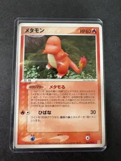 ポケモンカード メタモン 1ED 003/015 ヒトカゲ ハーフデッキ ポケカ