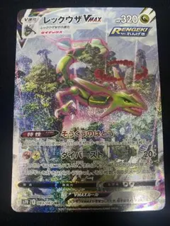 レックウザVMAX HR タイ語 Rayquaza VMAX ポケカ PTCG - メルカリ