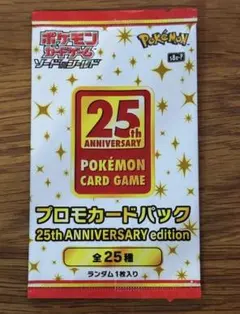 2026年最新】25thプロモパックの人気アイテム - メルカリ