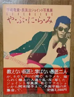 2026年最新】長濱治の人気アイテム - メルカリ