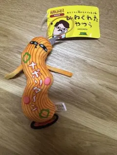 ラウンドワン限定　ひねくれたやつら　ナポリタン