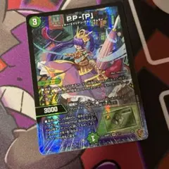 【デュエルマスターズ】PP-「P」 パンドラプリンセス プリン 1枚