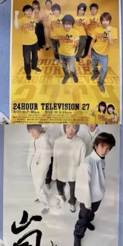 2026年最新】ポスター 24時間テレビの人気アイテム - メルカリ