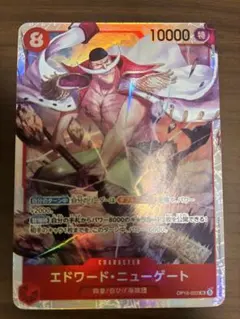 ワンピースカードゲーム 決戦の刻 エドワード・ニュー・ゲート OP16