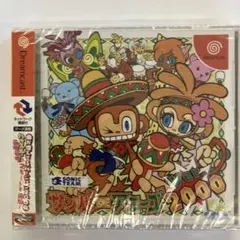 サンバDEアミーゴ Ver.2000