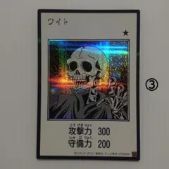 ワイト モノクロ YAC1-JP077 シークレット③