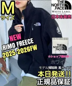 ショッパー付き⭐ノースフェイス⭐RIMO FREECE Mサイズ 黒