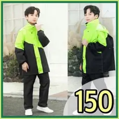 レインコート　キッズ　150cm グリーン　カッパ　遠足　レインウェア　3XL