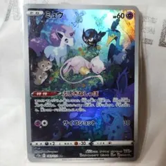 2025年最新】ミュウ ar 183/172の人気アイテム - メルカリ