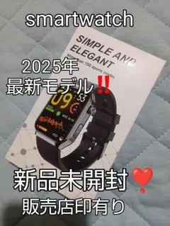 スマートウォッチ 2025年最新モデル 新品未開封❣️