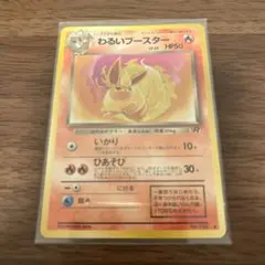 旧裏　ポケモンカード（ノーマル）まとめ売り② 273種273枚　わるいブースター ポケモンカード わるいブースター ♦︎ 旧裏 - メルカリ