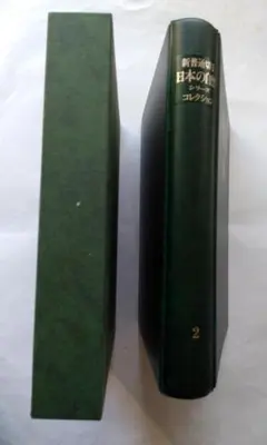 Z会バインダ－2個＋増進会旬報57冊＋旬報増刊1冊、昭和レトロ当時