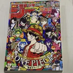 2026年最新】週刊少年ジャンプ 付録の人気アイテム - メルカリ