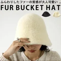 【antiqua/アンティカ】大人可愛い ファーバケットハット ホワイト