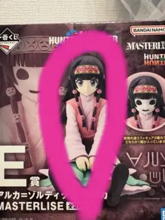HUNTER HUNTER 一番くじ　ゾルディック家　アルカ　E賞