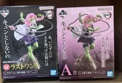 一番くじ　鬼滅の刃　甘露寺蜜璃 フィギュア A賞 ラストワン賞